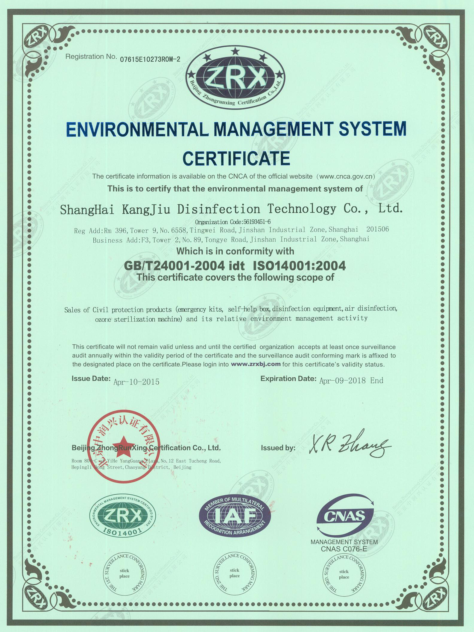 “河北环境认证英文康久